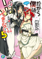 Dakara Boku wa, H ga Dekinai. Cover