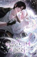 Gradually Reaching Paradise Cover