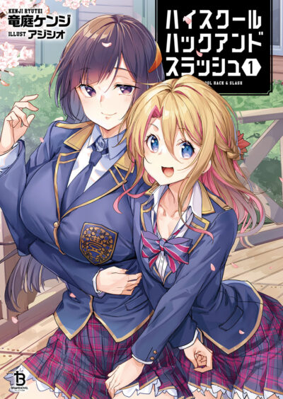 High School Hack & Slash Cover