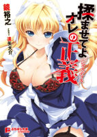 Let me grope it, my justice. Cover